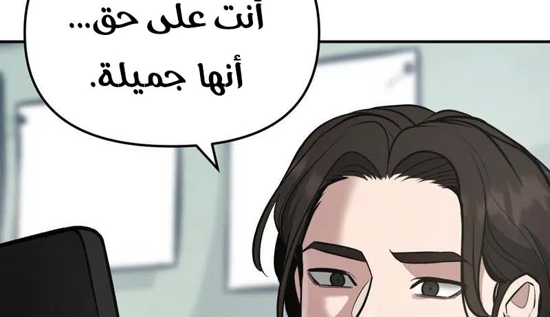 Read The Bully In Charge AR Manga Online