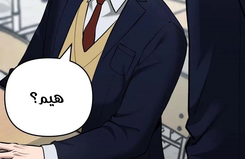 Read The Bully In Charge AR Manga Online