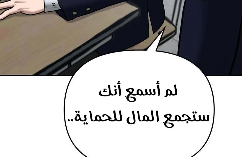 Read The Bully In Charge AR Manga Online