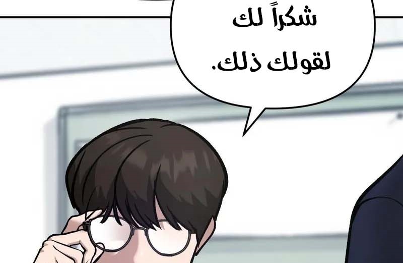 Read The Bully In Charge AR Manga Online