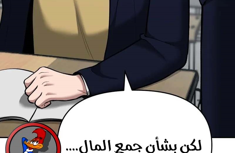 Read The Bully In Charge AR Manga Online
