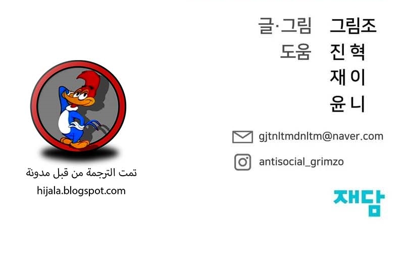 Read The Bully In Charge AR Manga Online