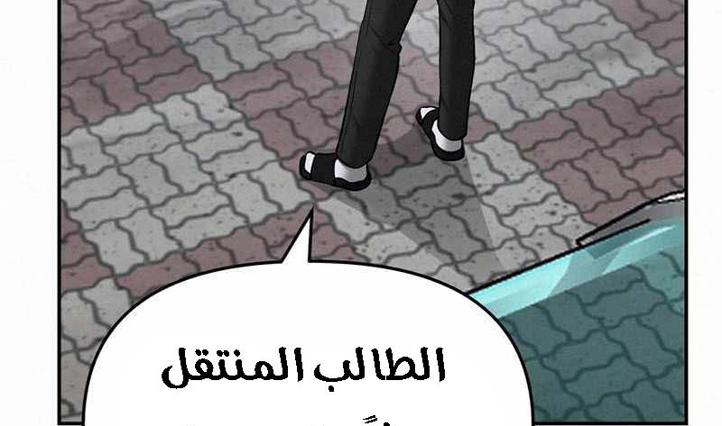 Read The Bully In Charge AR Manga Online