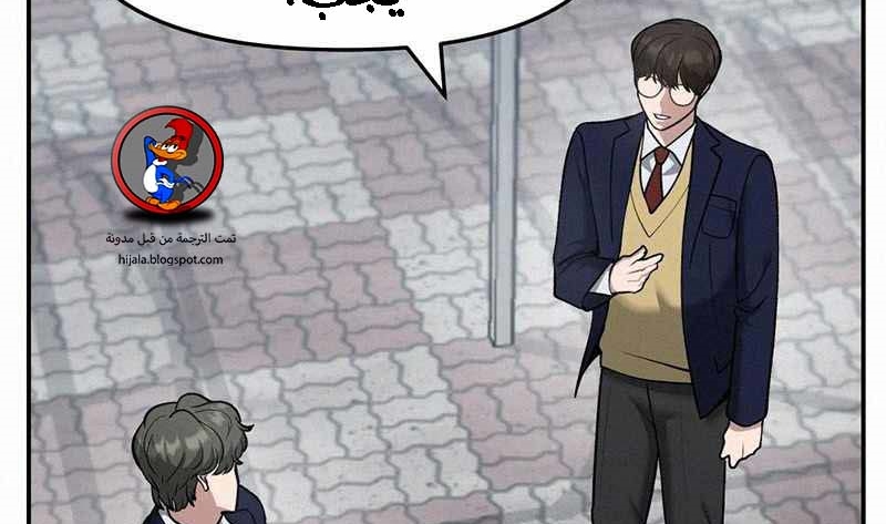 Read The Bully In Charge AR Manga Online