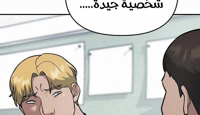 Read The Bully In Charge AR Manga Online