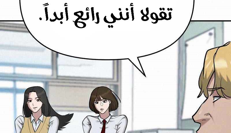 Read The Bully In Charge AR Manga Online