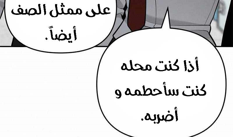Read The Bully In Charge AR Manga Online