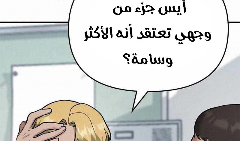 Read The Bully In Charge AR Manga Online
