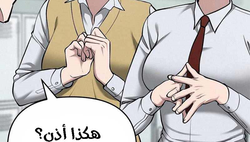 Read The Bully In Charge AR Manga Online