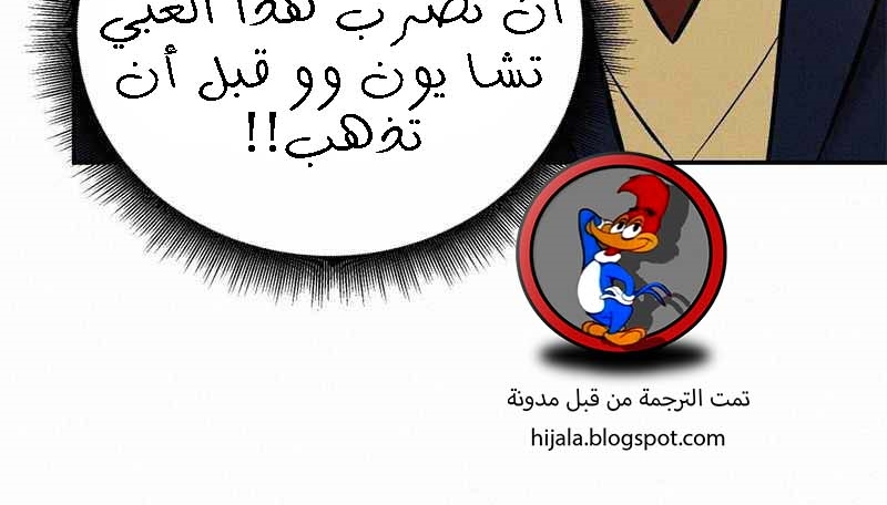 Read The Bully In Charge AR Manga Online