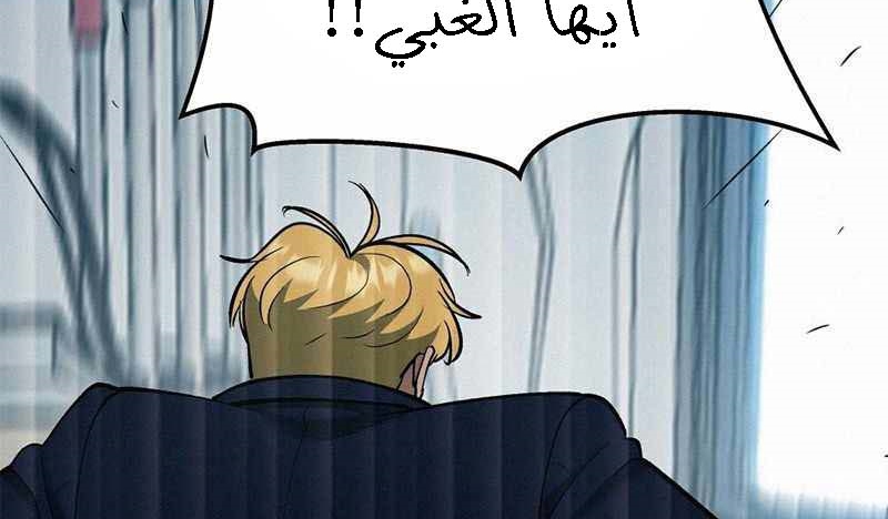 Read The Bully In Charge AR Manga Online