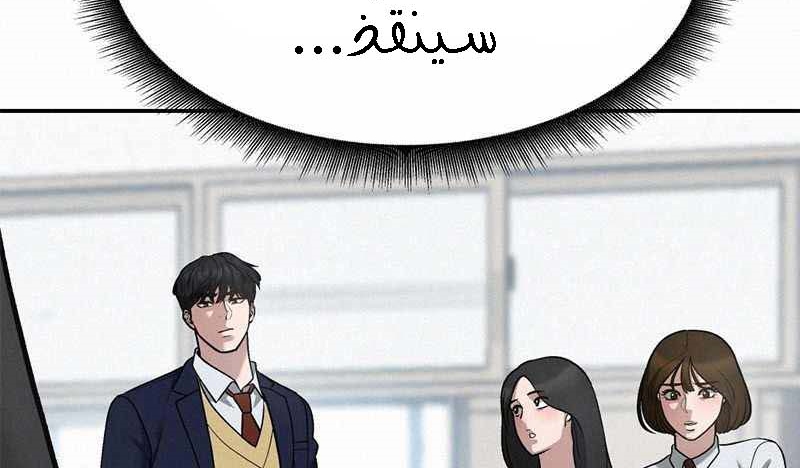 Read The Bully In Charge AR Manga Online
