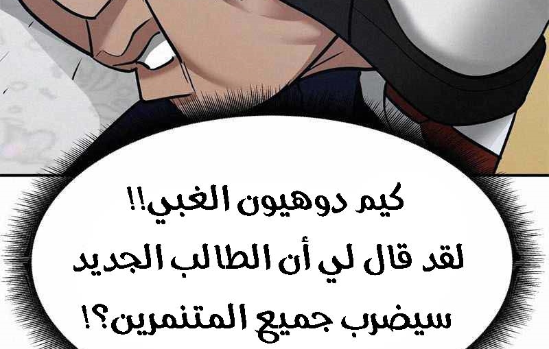 Read The Bully In Charge AR Manga Online
