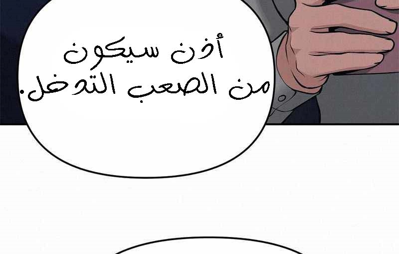 Read The Bully In Charge AR Manga Online