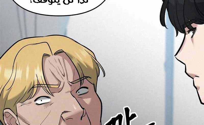 Read The Bully In Charge AR Manga Online