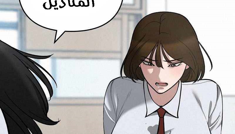 Read The Bully In Charge AR Manga Online