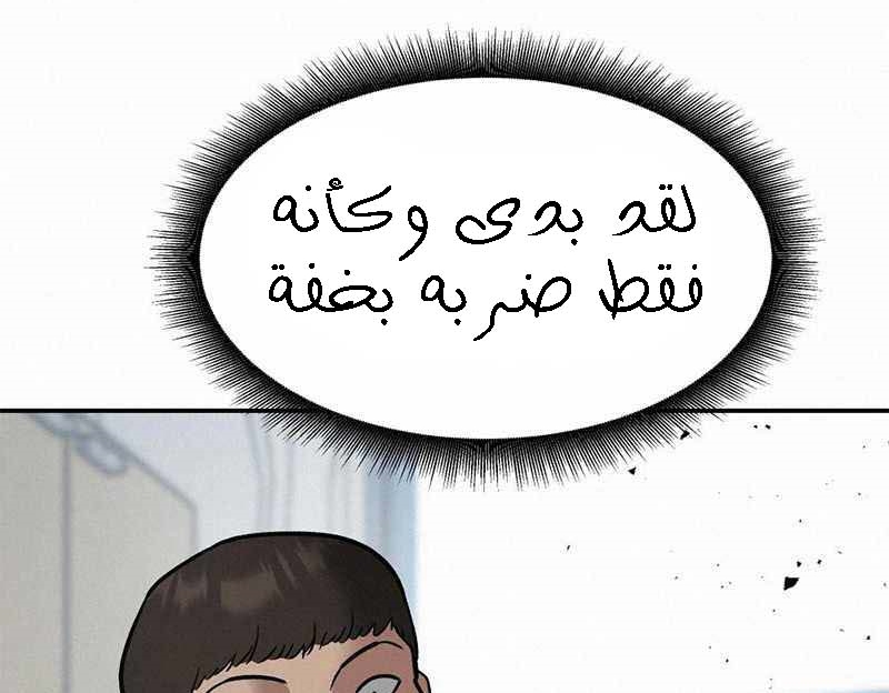 Read The Bully In Charge AR Manga Online