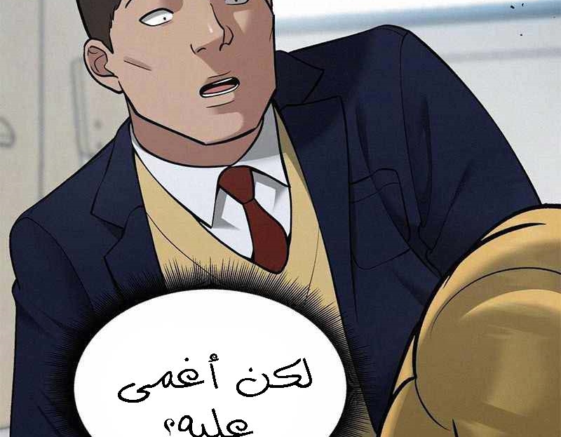 Read The Bully In Charge AR Manga Online