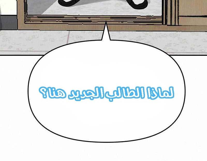 Read The Bully In Charge AR Manga Online