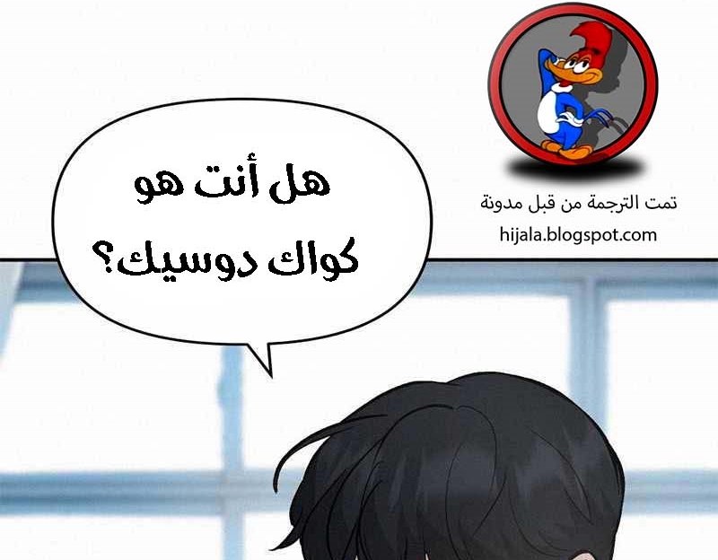 Read The Bully In Charge AR Manga Online