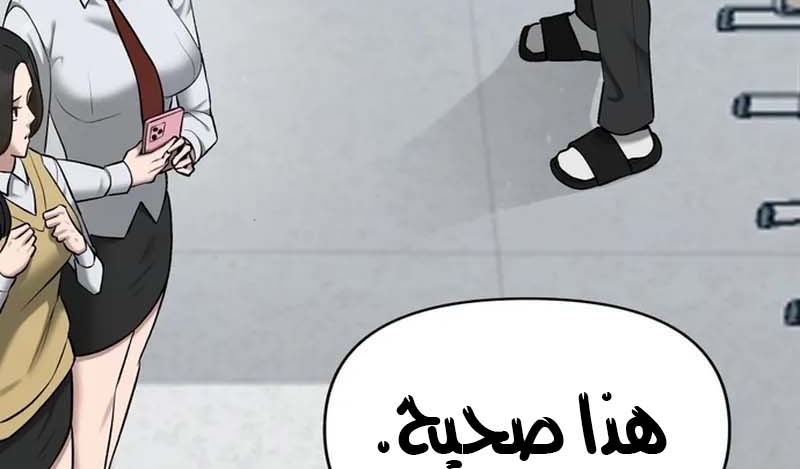 Read The Bully In Charge AR Manga Online