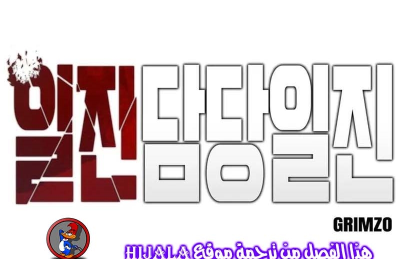 Read The Bully In Charge AR Manga Online