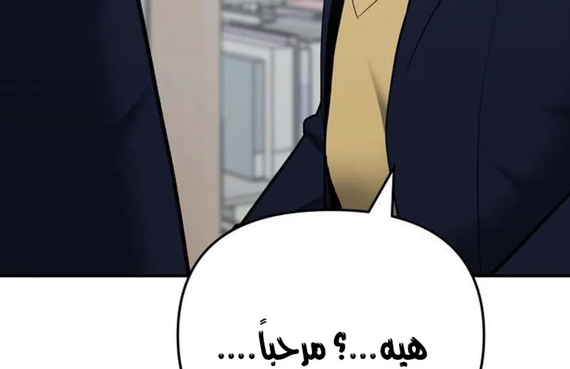 Read The Bully In Charge AR Manga Online