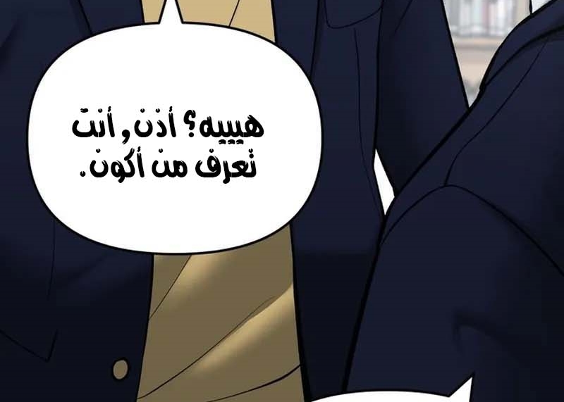 Read The Bully In Charge AR Manga Online