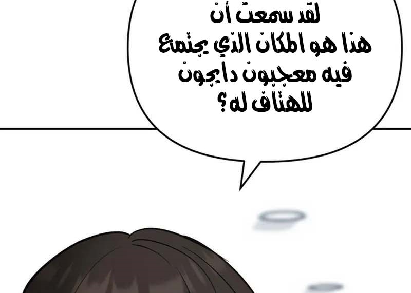 Read The Bully In Charge AR Manga Online