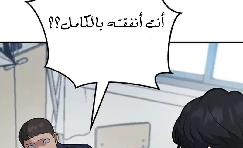Read The Bully In Charge AR Manga Online