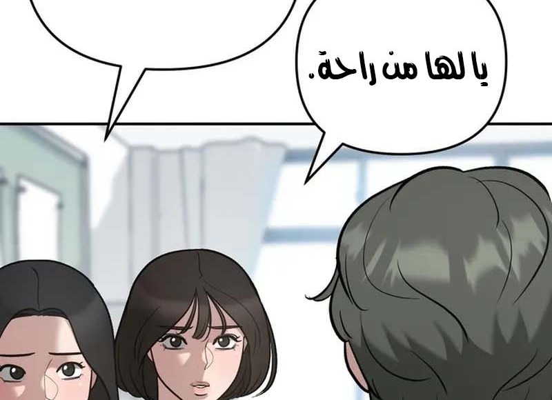 Read The Bully In Charge AR Manga Online