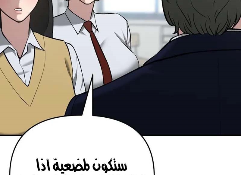 Read The Bully In Charge AR Manga Online