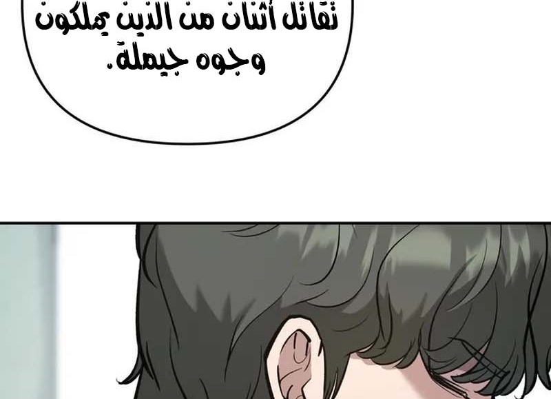 Read The Bully In Charge AR Manga Online