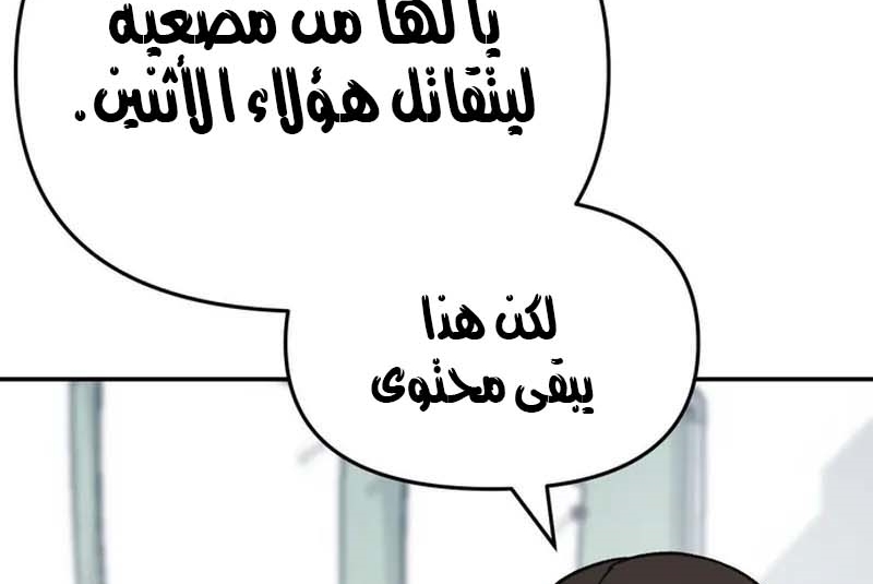 Read The Bully In Charge AR Manga Online