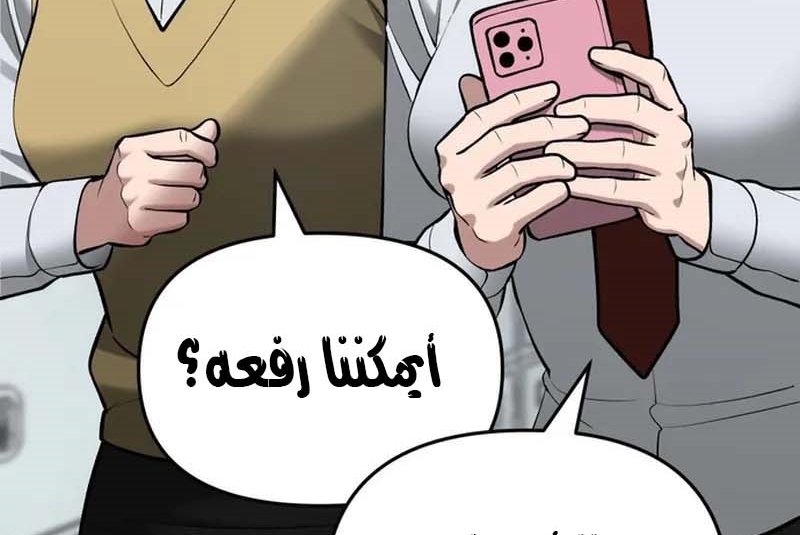 Read The Bully In Charge AR Manga Online