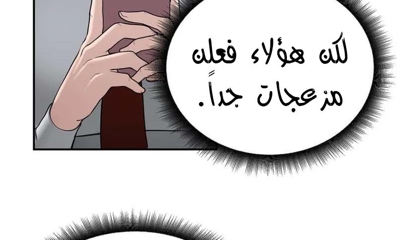 Read The Bully In Charge AR Manga Online