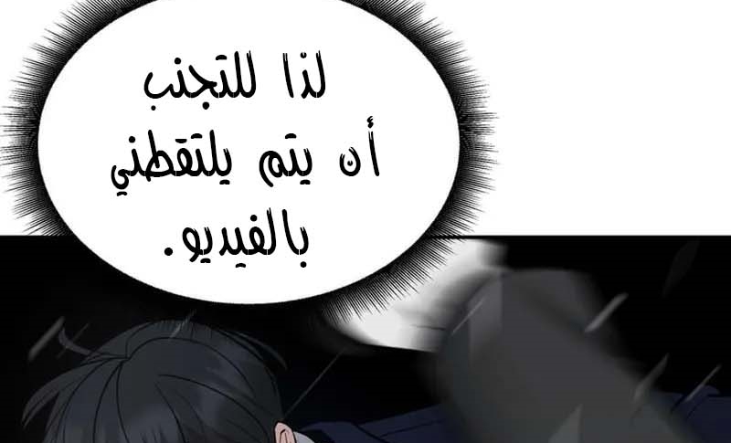 Read The Bully In Charge AR Manga Online