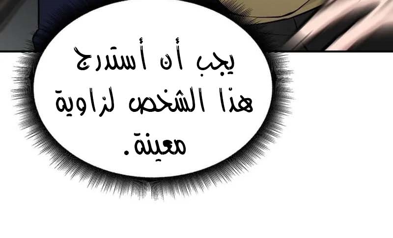 Read The Bully In Charge AR Manga Online