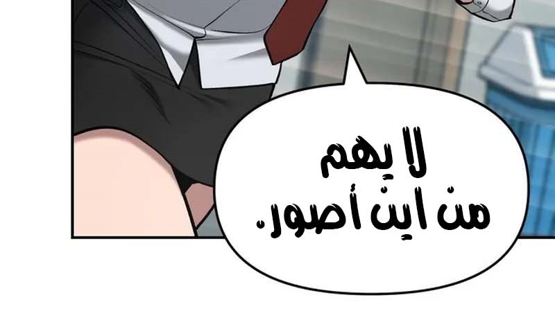 Read The Bully In Charge AR Manga Online