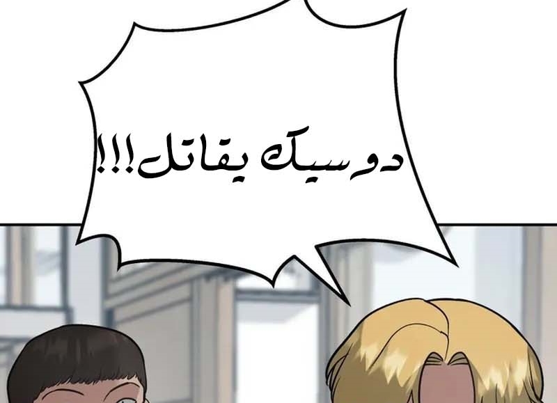 Read The Bully In Charge AR Manga Online