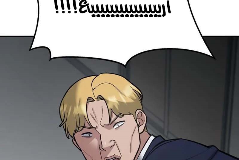 Read The Bully In Charge AR Manga Online