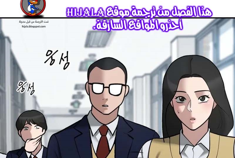 Read The Bully In Charge AR Manga Online