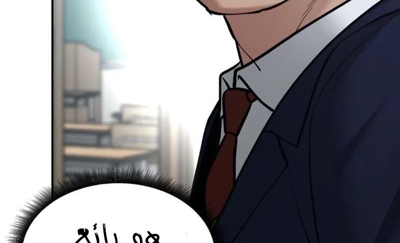 Read The Bully In Charge AR Manga Online