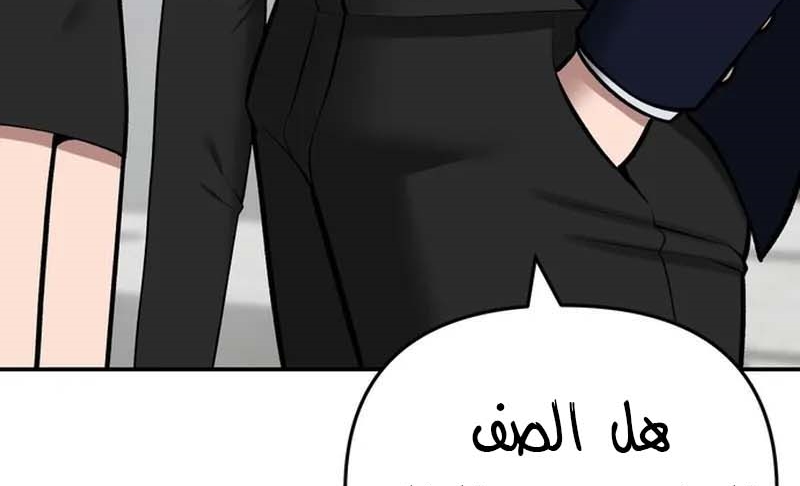 Read The Bully In Charge AR Manga Online