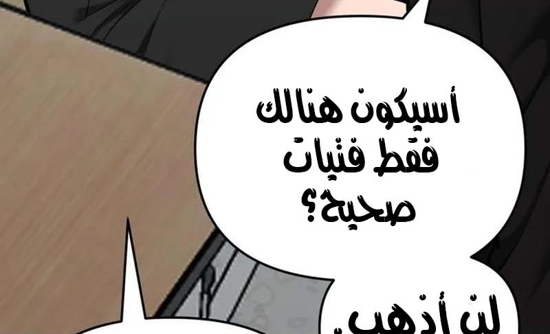 Read The Bully In Charge AR Manga Online