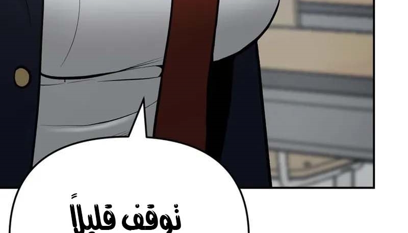 Read The Bully In Charge AR Manga Online