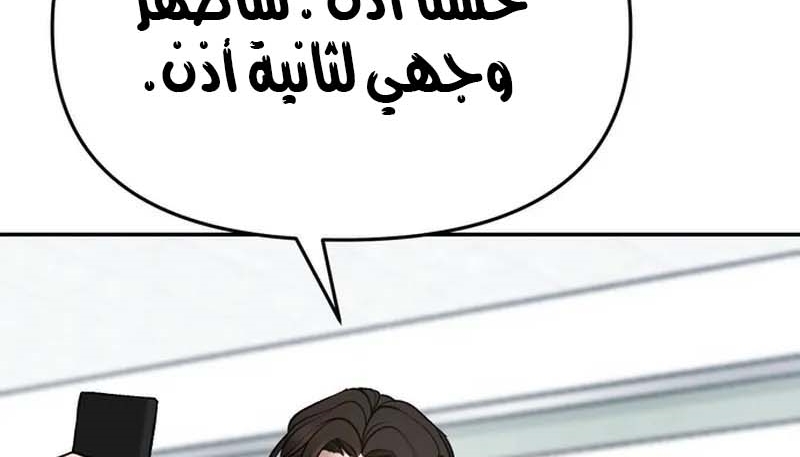 Read The Bully In Charge AR Manga Online