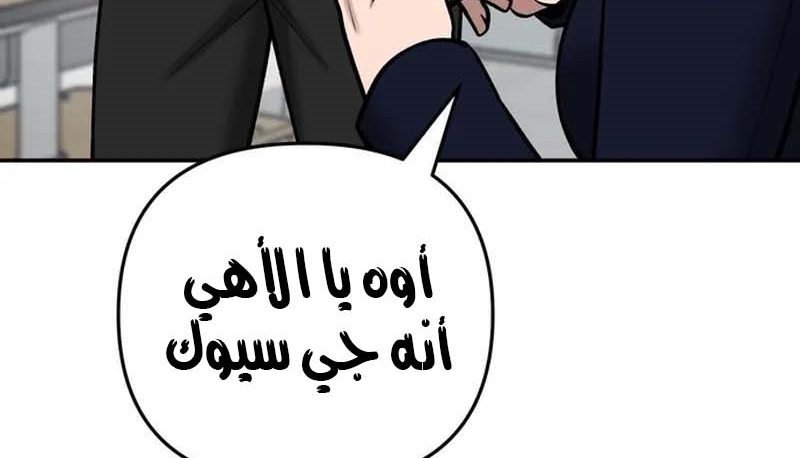 Read The Bully In Charge AR Manga Online