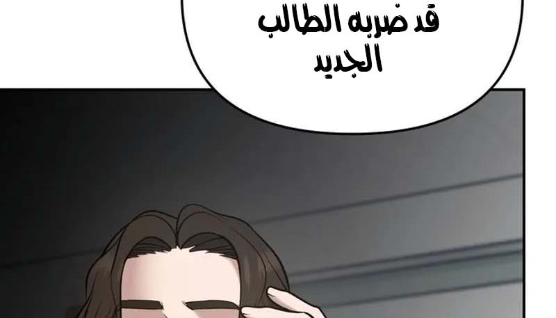 Read The Bully In Charge AR Manga Online