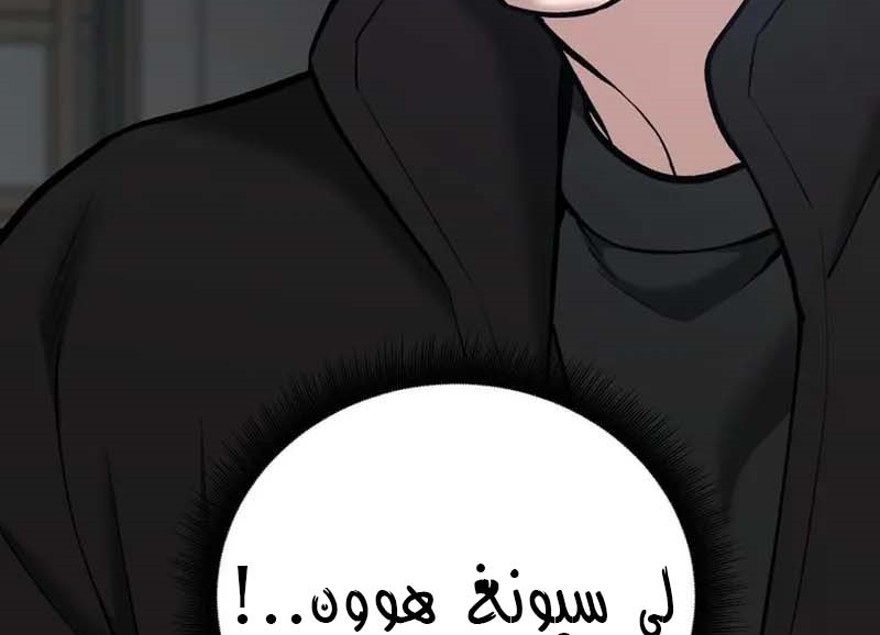 Read The Bully In Charge AR Manga Online